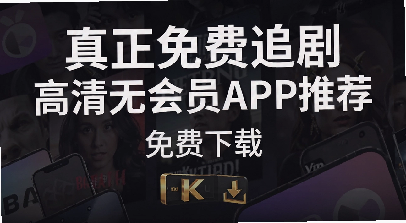 �������׷������޻�ԱAPP�Ƽ�
