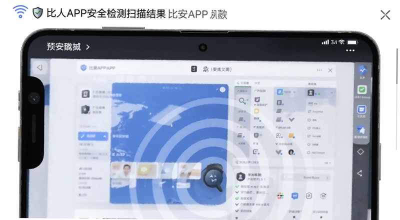 �Ȱ�APP��ȫ���ɨ������ͼ|�Ȱ�APPԤ��ͼ