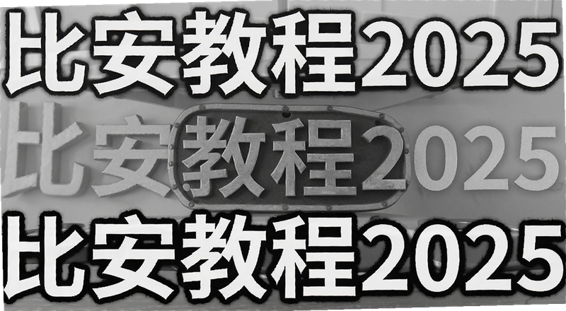 �Ȱ��̳�2025������ο������ŵ���ͨ����������
