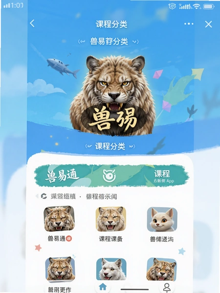 ����ͨAPP�γ̷������