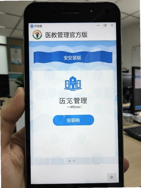 ҽ�̹����ٷ��氲װ����