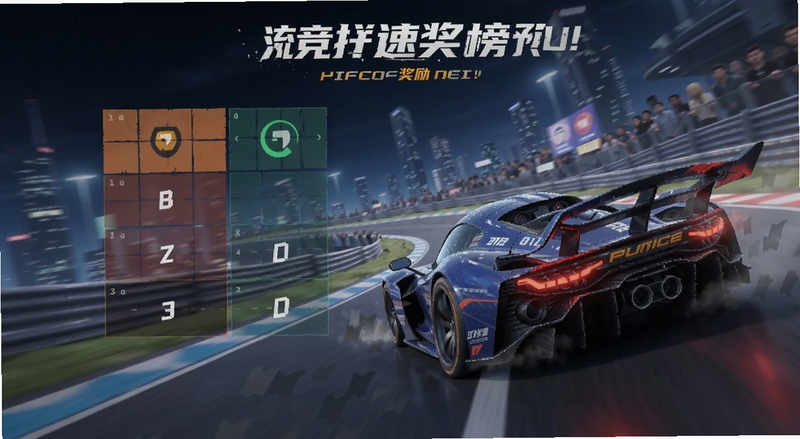 找不同流光竞速排行榜奖励预览图