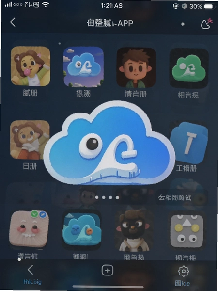 腻歪APP云相册存储管理界面预览图