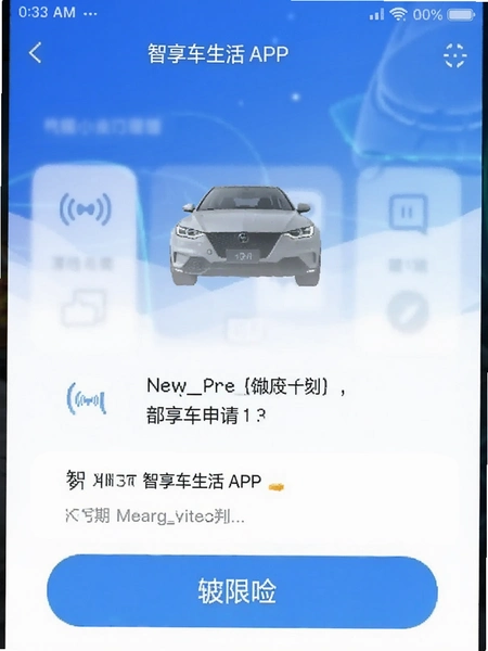 ����������APPȨ������ҳ���ͼ