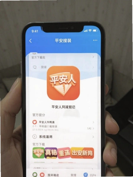 ƽ����app�ٷ����ذ�װ�����ͼ