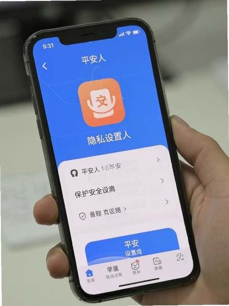 ƽ����app��ȫ������˽����ҳ��