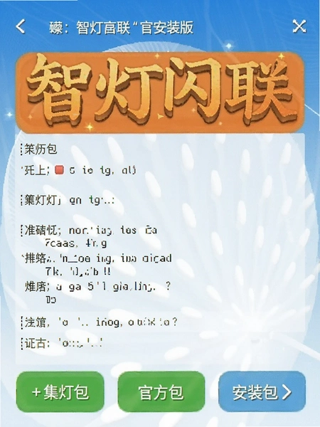 �ǵ������ٷ��氲װ����Ϣ��ͼ