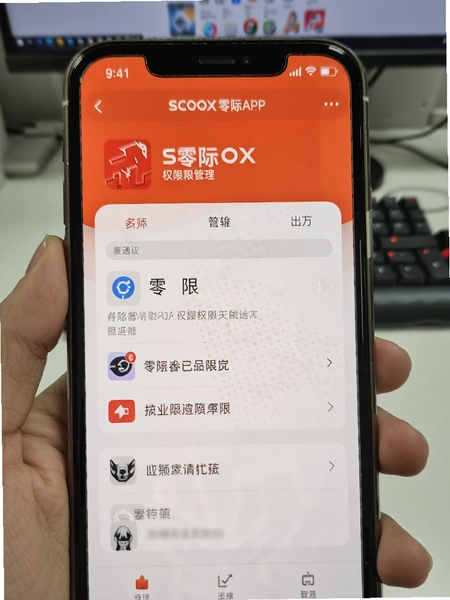 SCOOX���APPȨ�޹���ҳ��