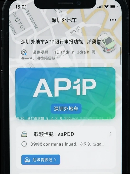 ������س�APP�����걨���ܽ�ͼ