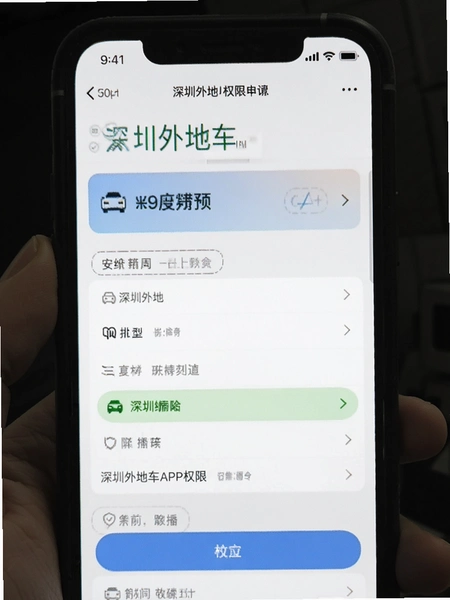 ������س�APPȨ���������Ԥ��ͼ