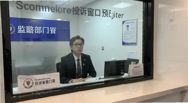 金融监管部门投诉窗口预览图