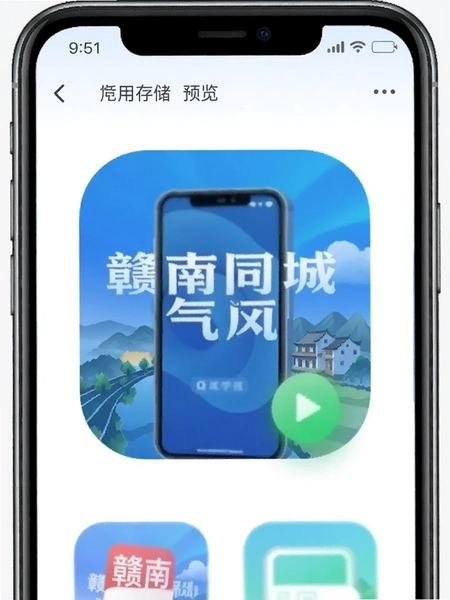 ����ͬ��app�洢ռ�����Ԥ��ͼ