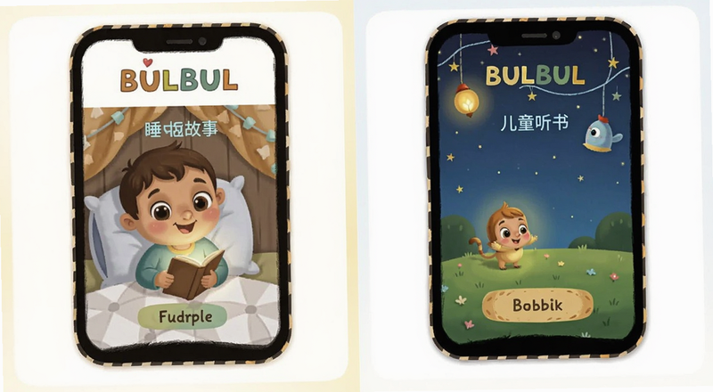 BULBUL��������˯ǰ�������ͯ����������Ա�ͼ