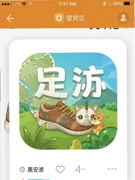 ���㼣App�ٷ��氲װ�����ͼ
