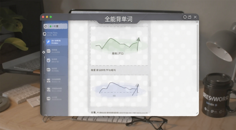 全能背单词软件设置界面预览图