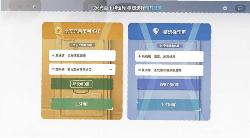 比安充值币种选择与链选择界面预览图