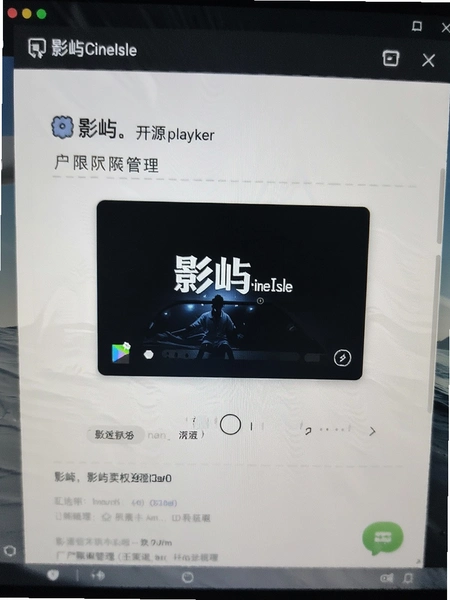 影屿app官方下载安卓版截图 影屿app官方下载安卓版截图