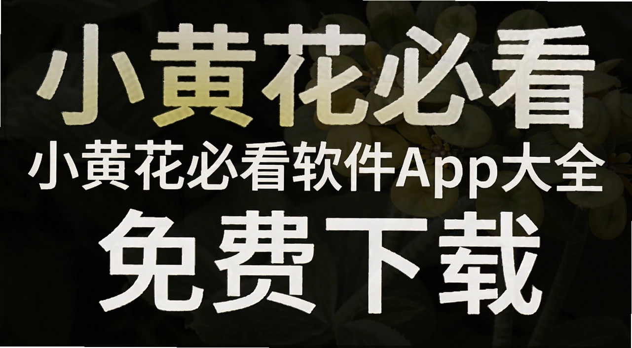 С�ƻ��ؿ�����app��ȫ