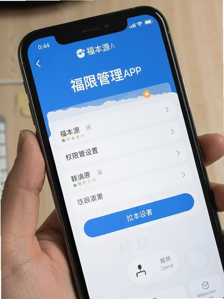 ����ԴAPPȨ�޹������ý���