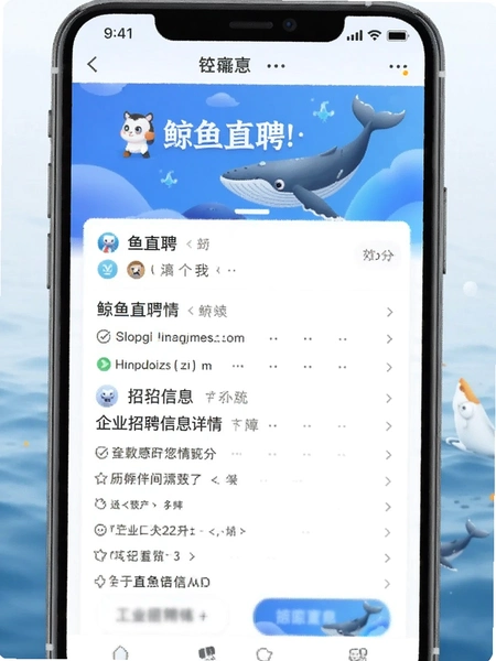 ����ֱƸAPP��ҵ��Ƹ��Ϣ����Ԥ��ͼ