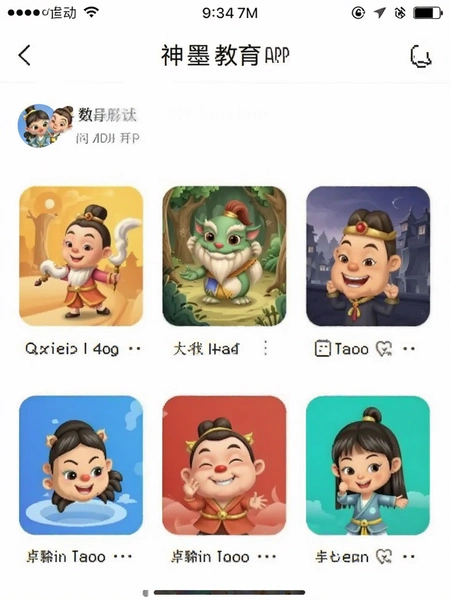 ��ī����APP��Ѷ�����ͼ