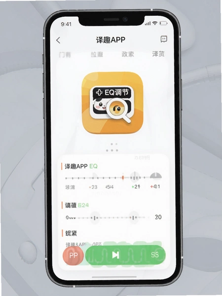 ��ȤAPP EQ���ڽ���Ԥ��ͼ
