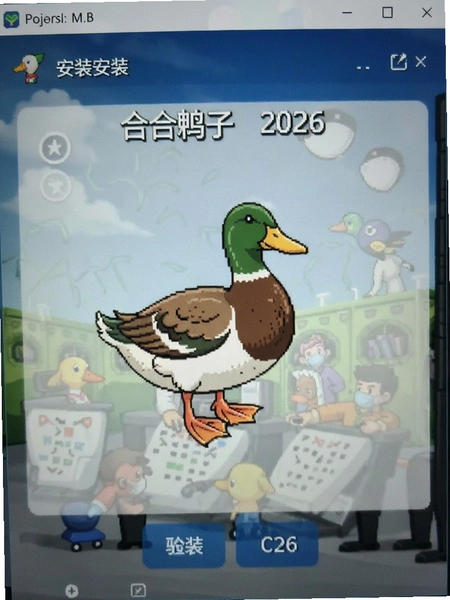 �ϸ�Ѽ��2026��װ�����ͼ