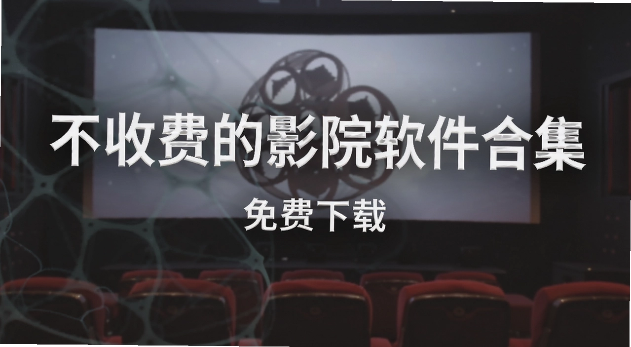 ���շѵ�ӰԺ�����ϼ�