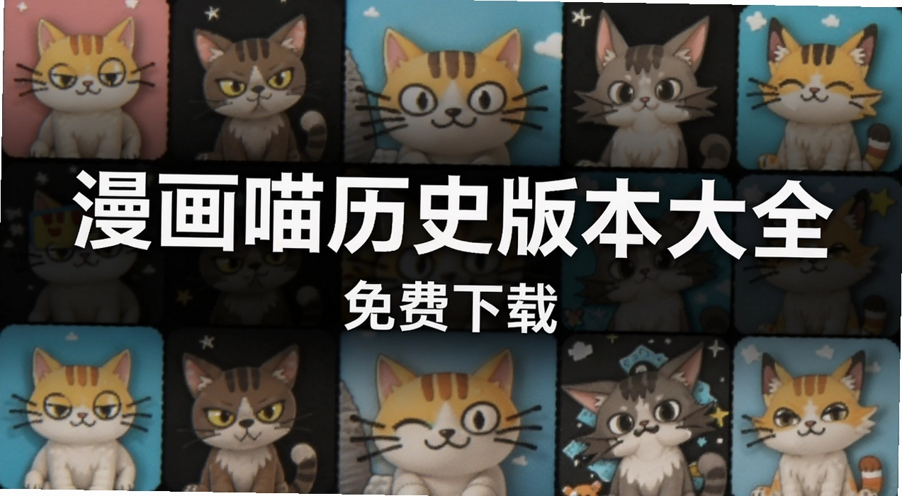 ��������ʷ�汾��ȫ