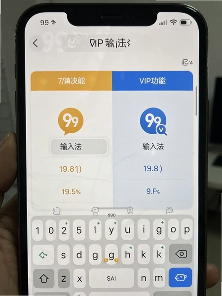 99���뷨VIP���ܶԱȽ���