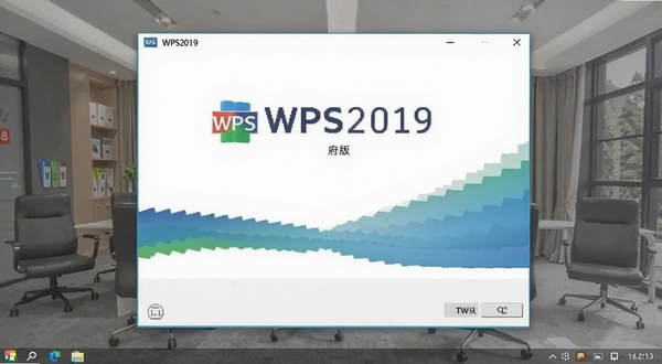 WPS2019����רҵ���ͼ
