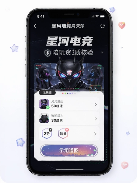 �Ǻӵ羺APP�������ʺ���ҳ��ʾ��ͼ