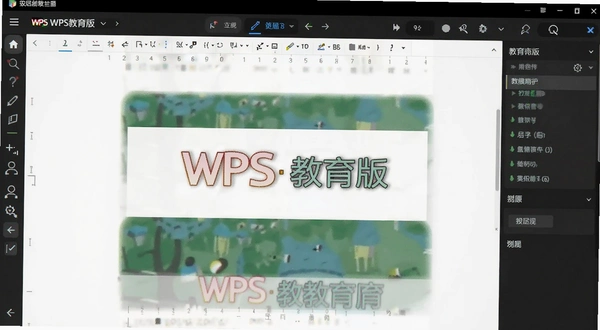 WPS������ ��׿ �༭�����ͼ