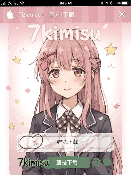 7kimisu�ٷ����ذ�׿���ͼ