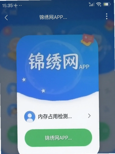 ������APP�ڴ�ռ�ü���ͼ