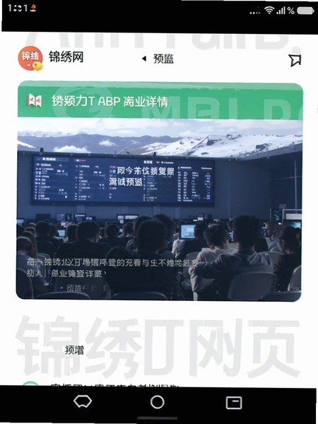 ������APP��λ����ҳԤ��ͼ