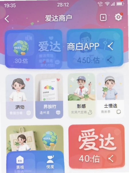 �����̻�APP�������ͼ