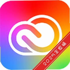 adobe2025ȫ��Ͱ��װ��v2025.07���������װ