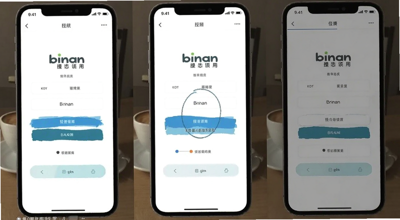binanע��ҳ���ֻ��˲�����ͼԤ��ͼ