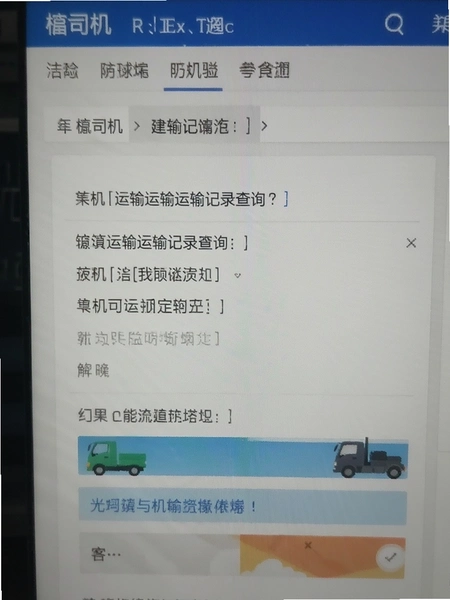 ��˾�������¼��ѯҳ��