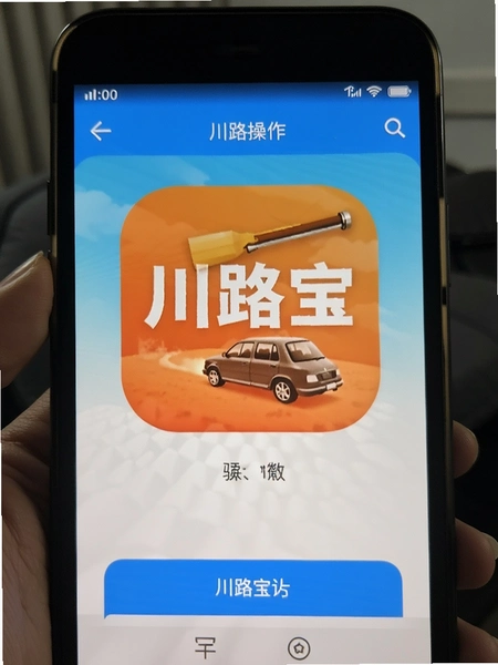 ��·��app���������ͼ