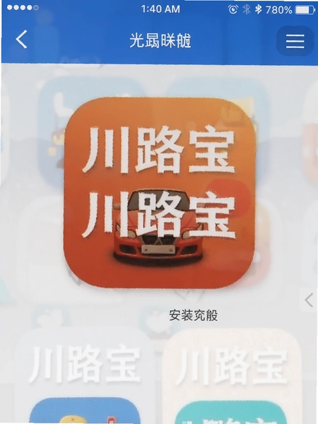��·��app��װ�����ͼ