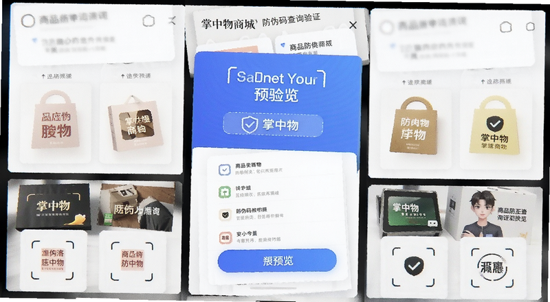 �������̳���Ʒ��α���ѯ��֤Ԥ��ͼ