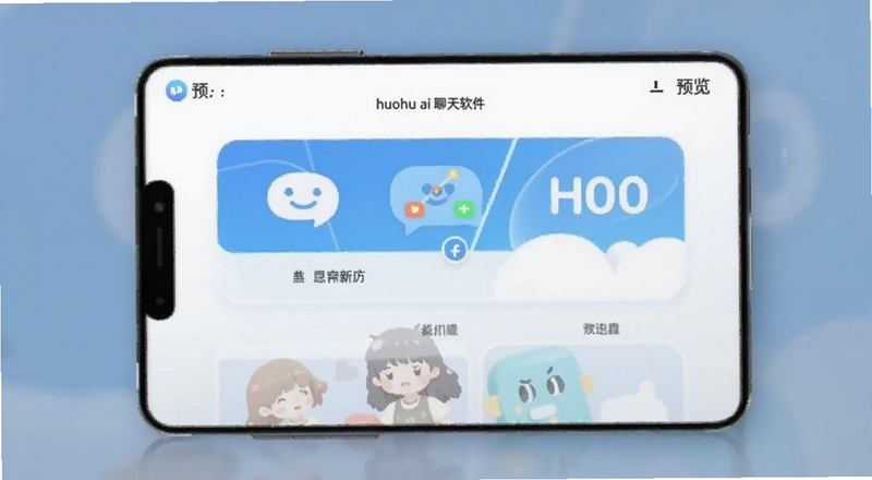 huohu ai�����������°������湦�����Ԥ��ͼ