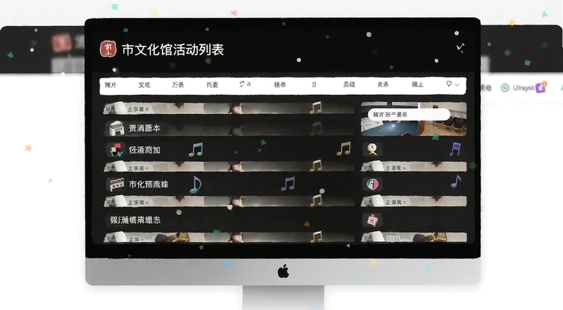 市文化馆活动列表筛选页面预览图
