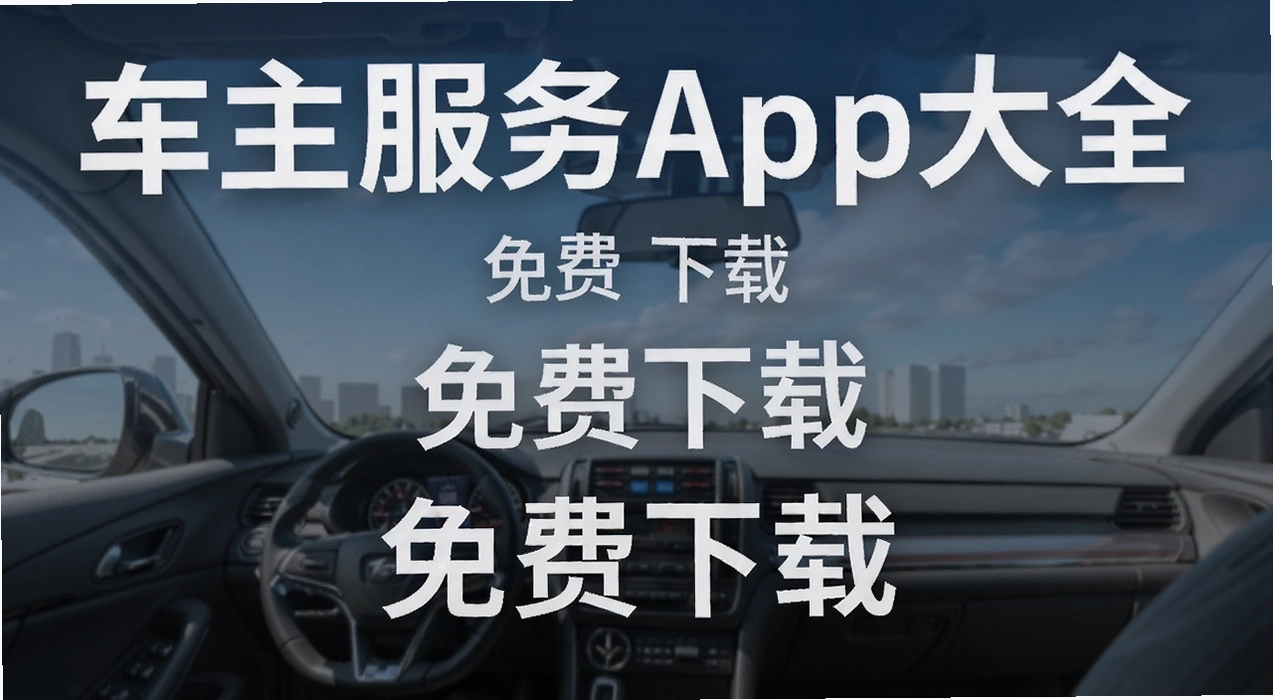 ��������app��ȫ