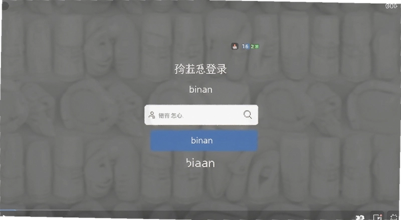 binan��¼��ô���� ���ֳ������⼰����취