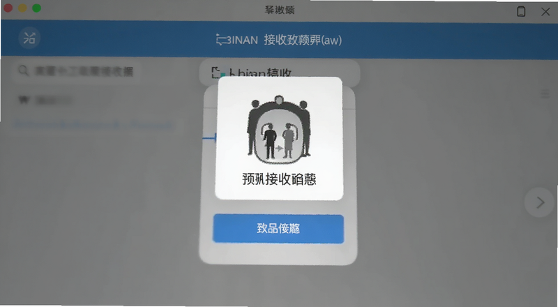 binan验证码接收界面预览图