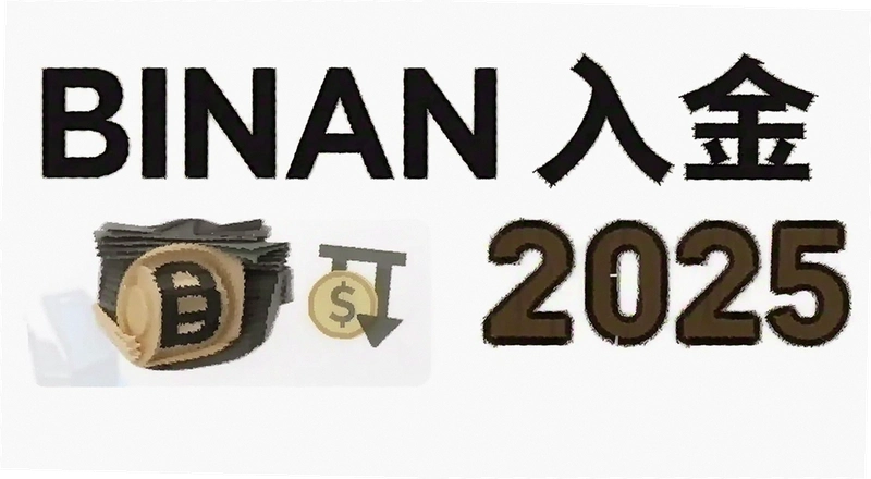 binan���2025���½̳� �����������뵽��ʱ�����