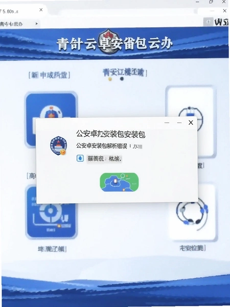 ����ư칫��׿��װ������������ʾ����